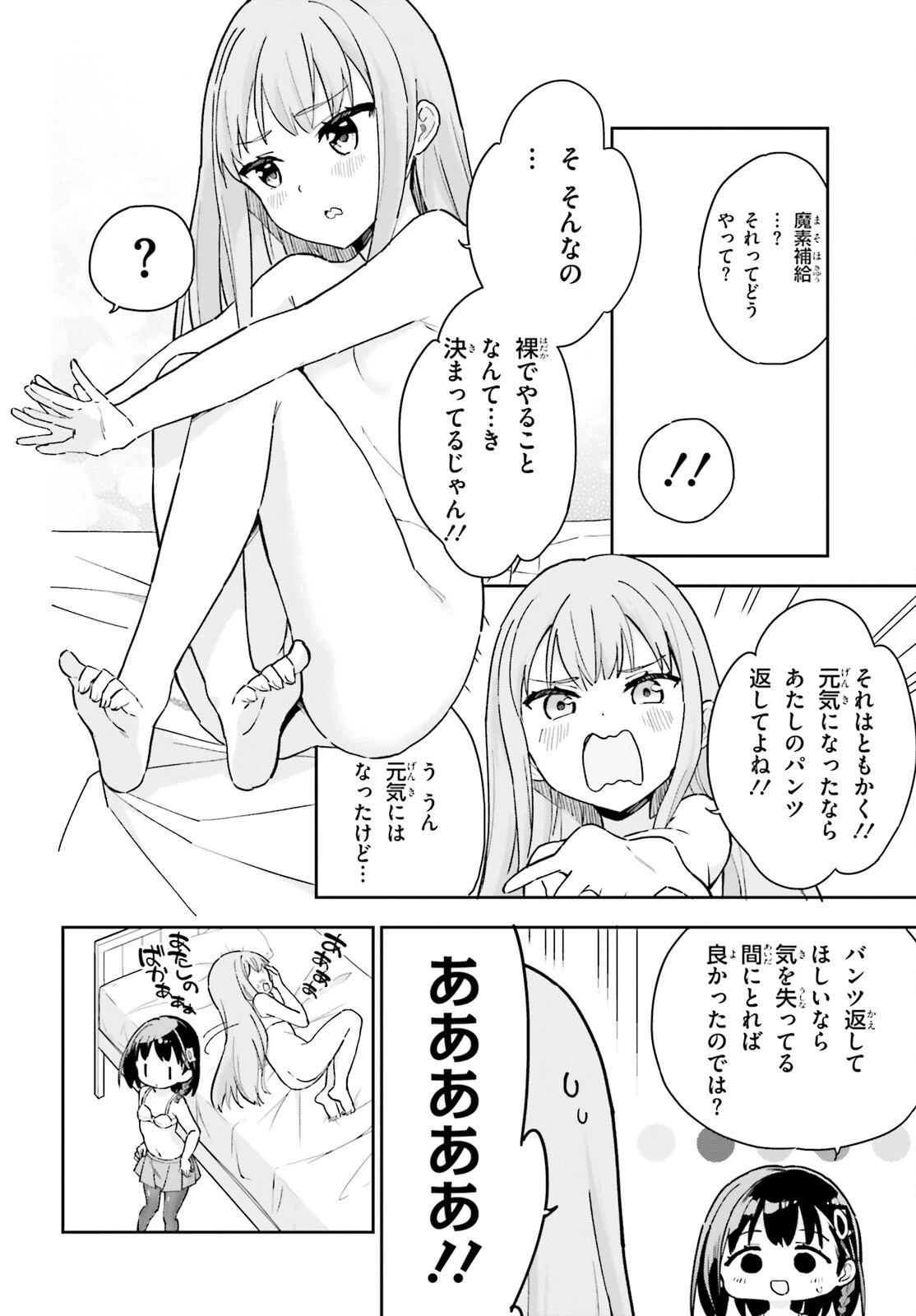 腕撃のパンツァー 第6話 - 10