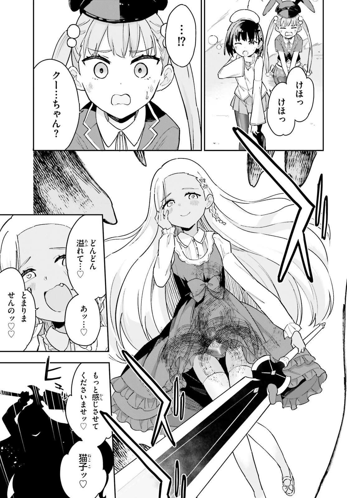 腕撃のパンツァー 第6話 - 13