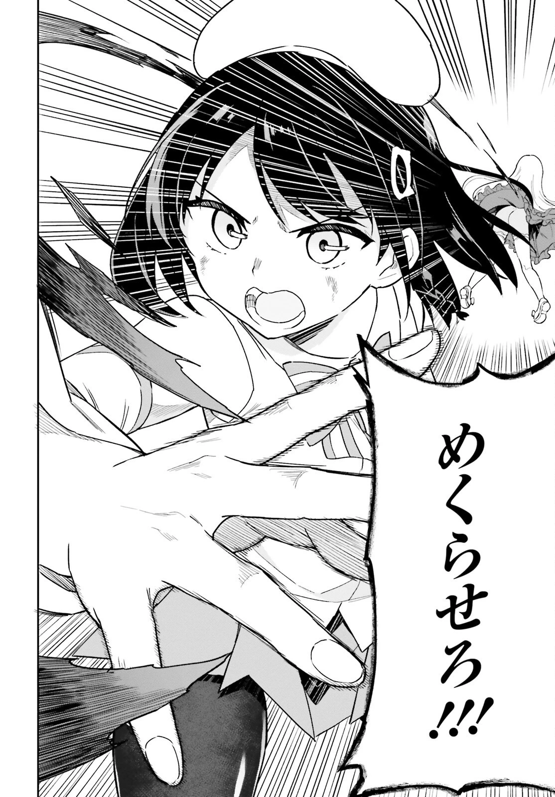 腕撃のパンツァー 第7.2話 - 8