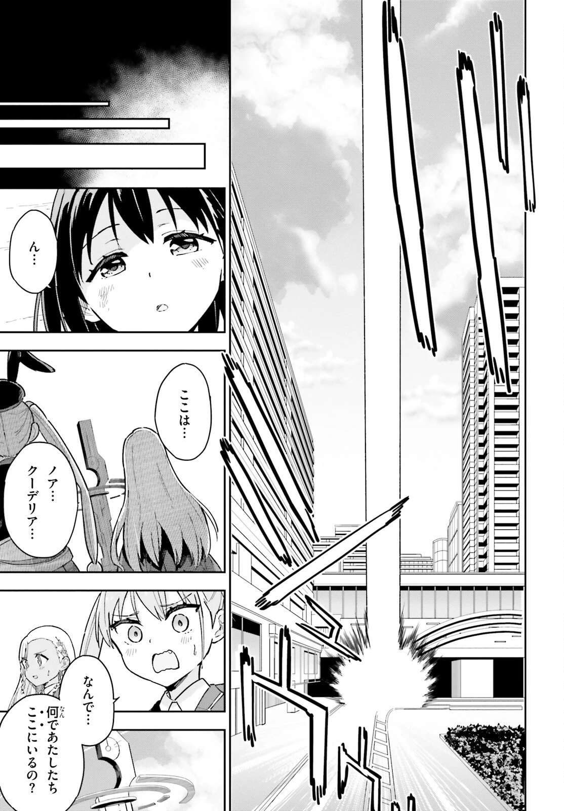 腕撃のパンツァー 第7.2話 - 13