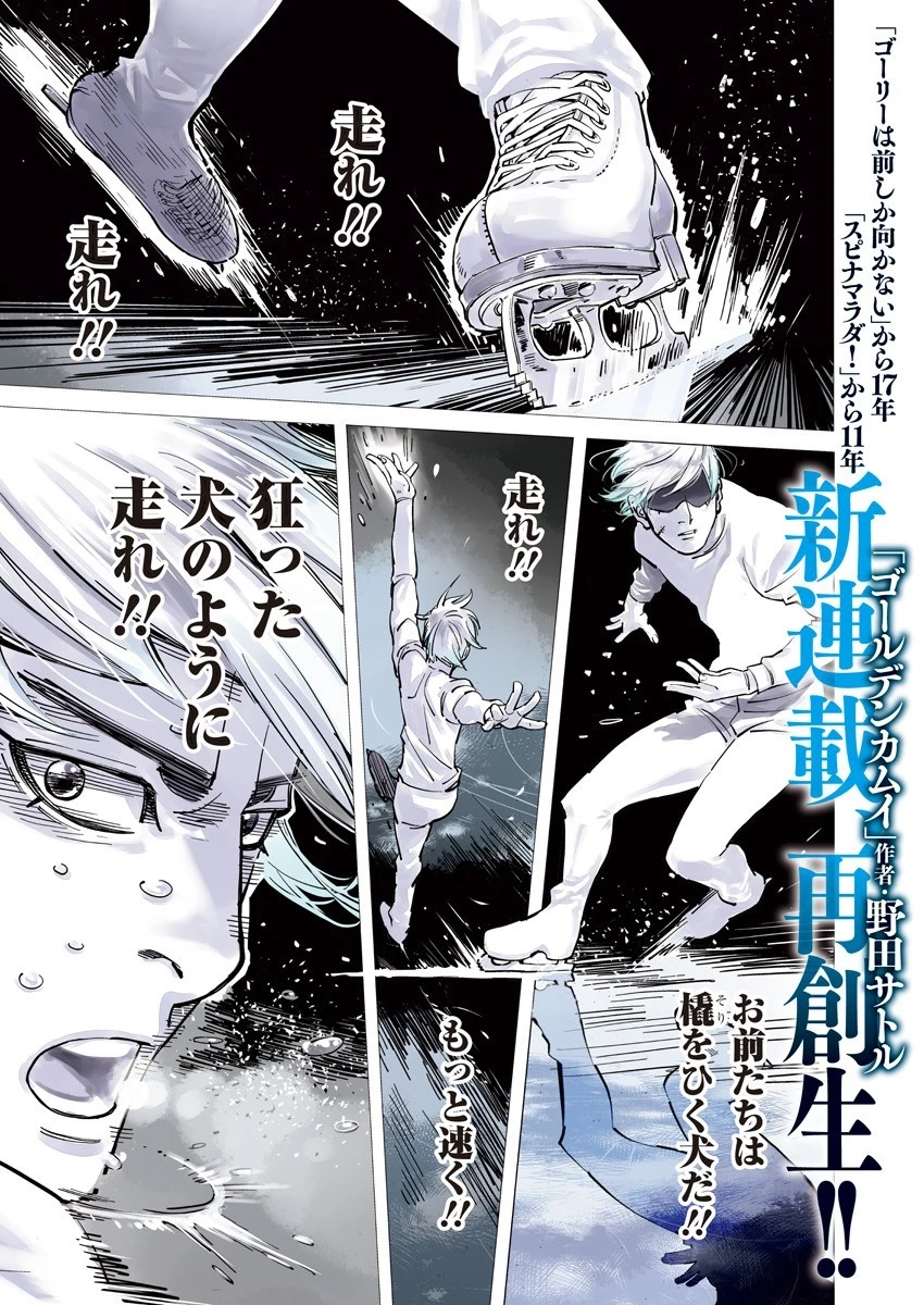 ドッグスレッド 第1話 - 1