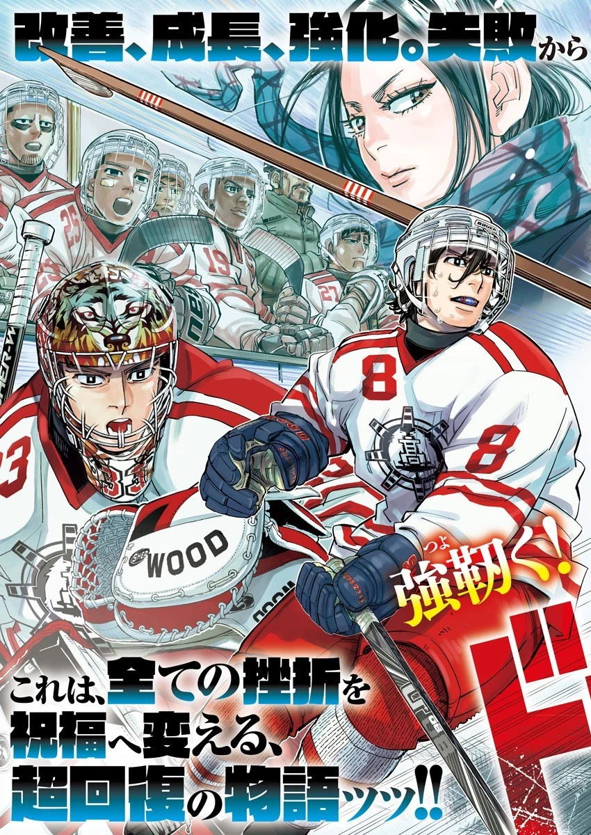 ドッグスレッド 第1話 - 3