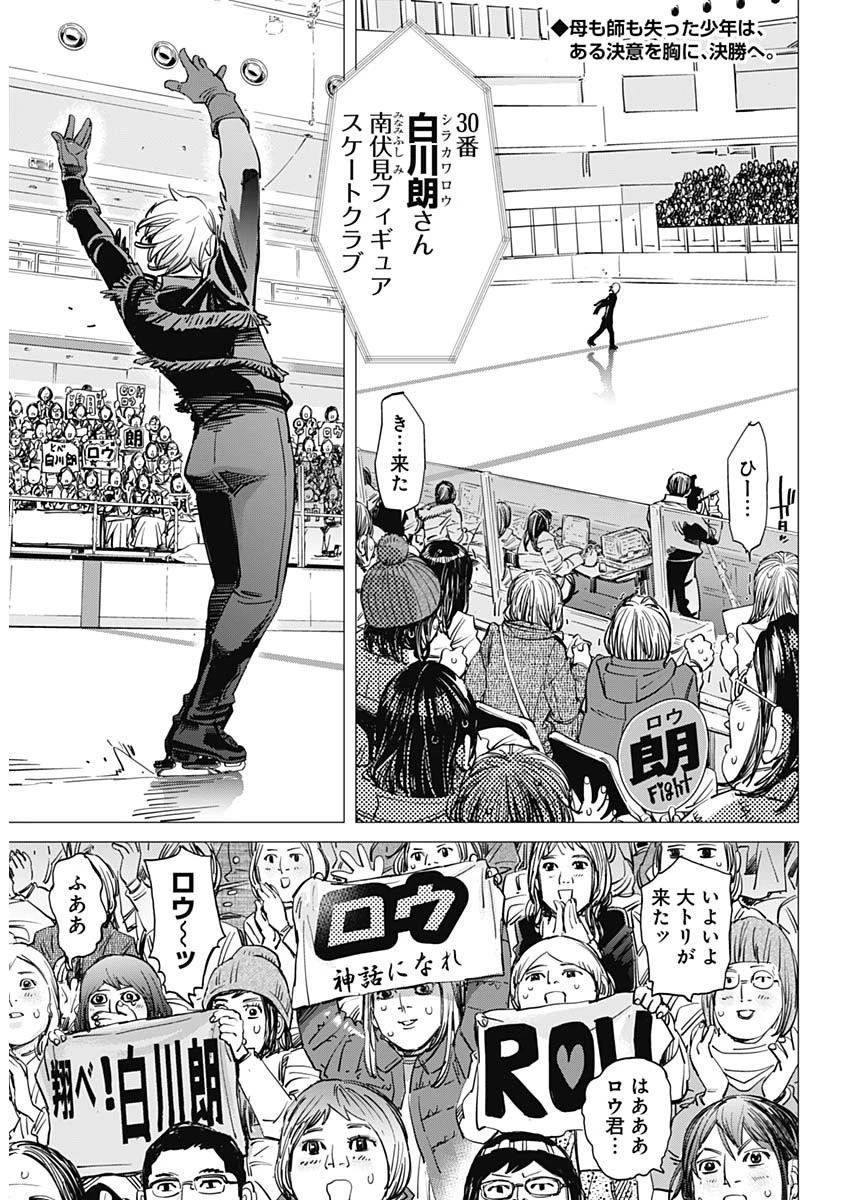 ドッグスレッド 第1話 - 4