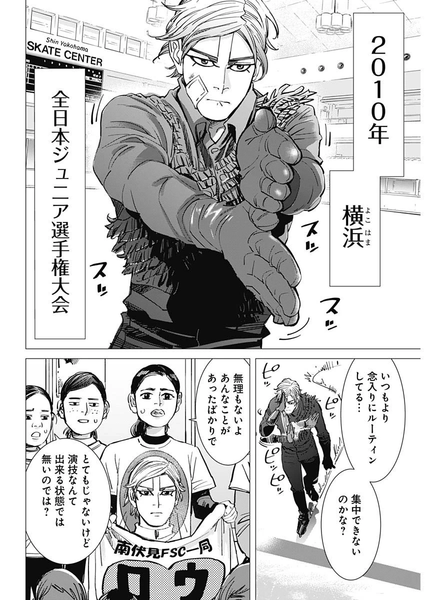 ドッグスレッド 第1話 - 5