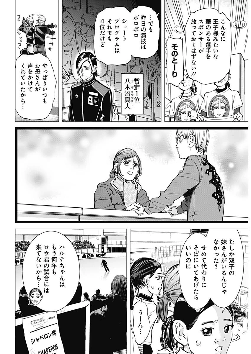 ドッグスレッド 第1話 - 7