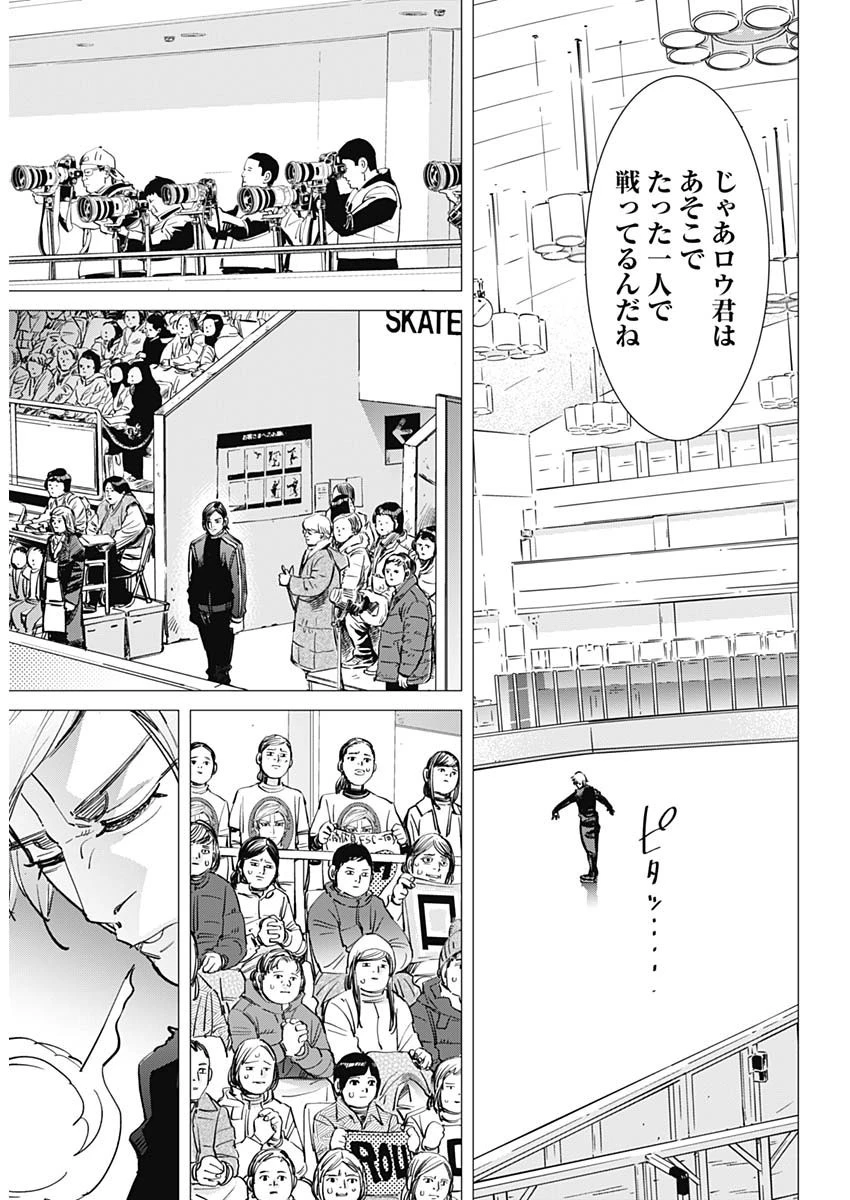 ドッグスレッド 第1話 - 8