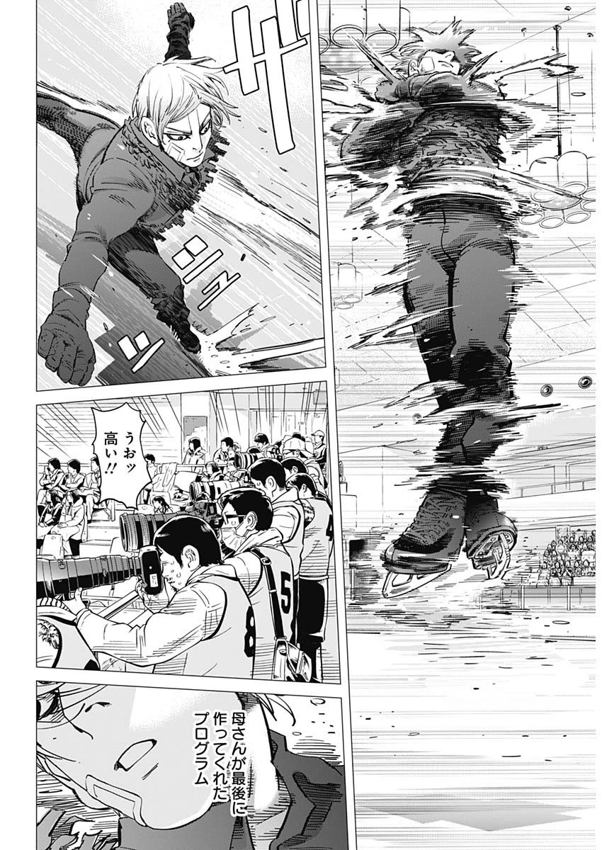 ドッグスレッド 第1話 - 11