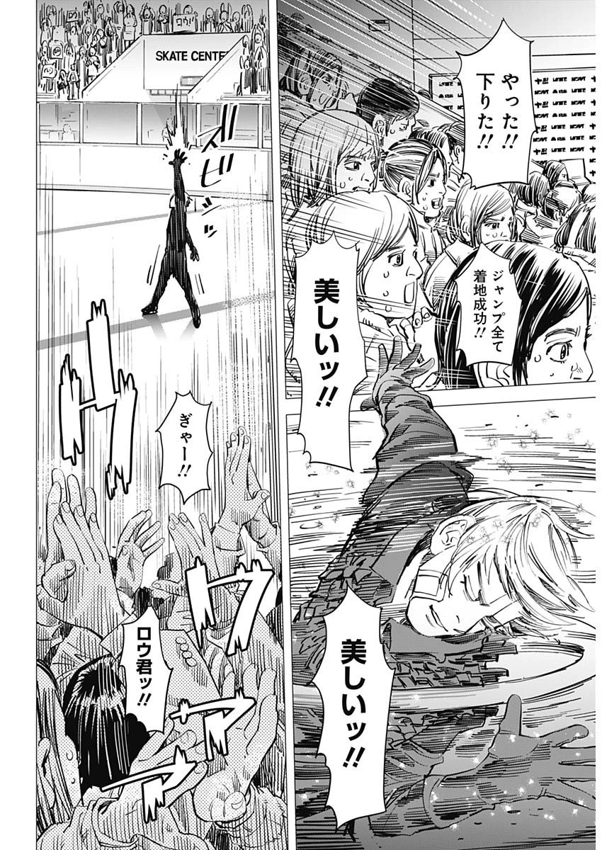 ドッグスレッド 第1話 - 15