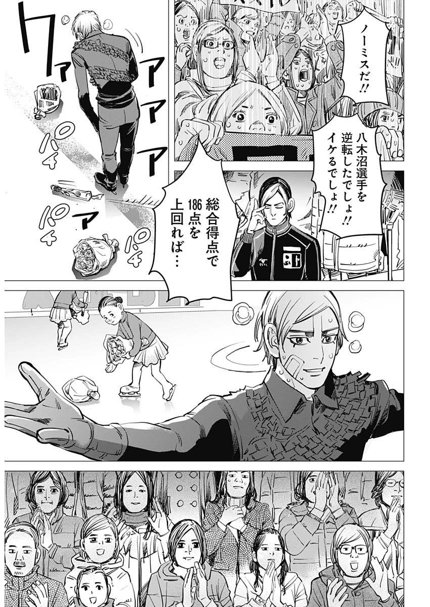 ドッグスレッド 第1話 - 16