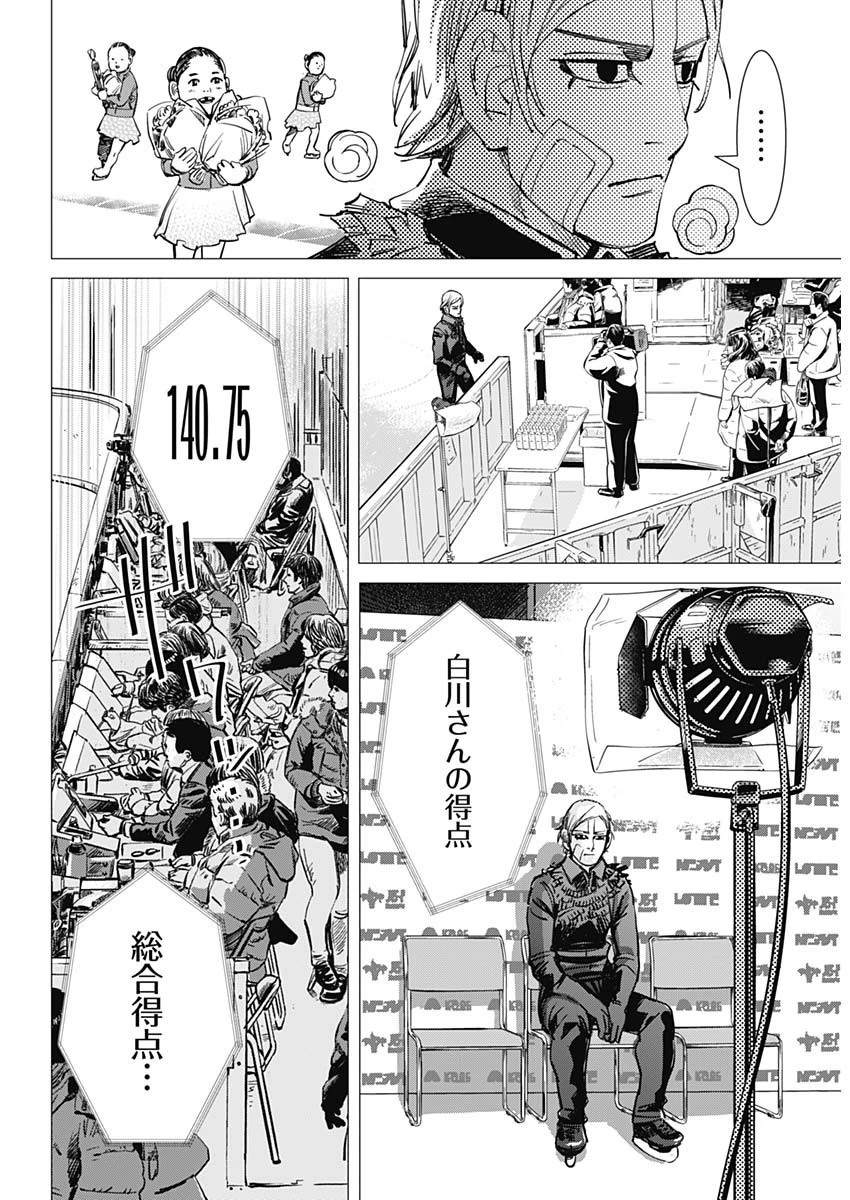 ドッグスレッド 第1話 - 17