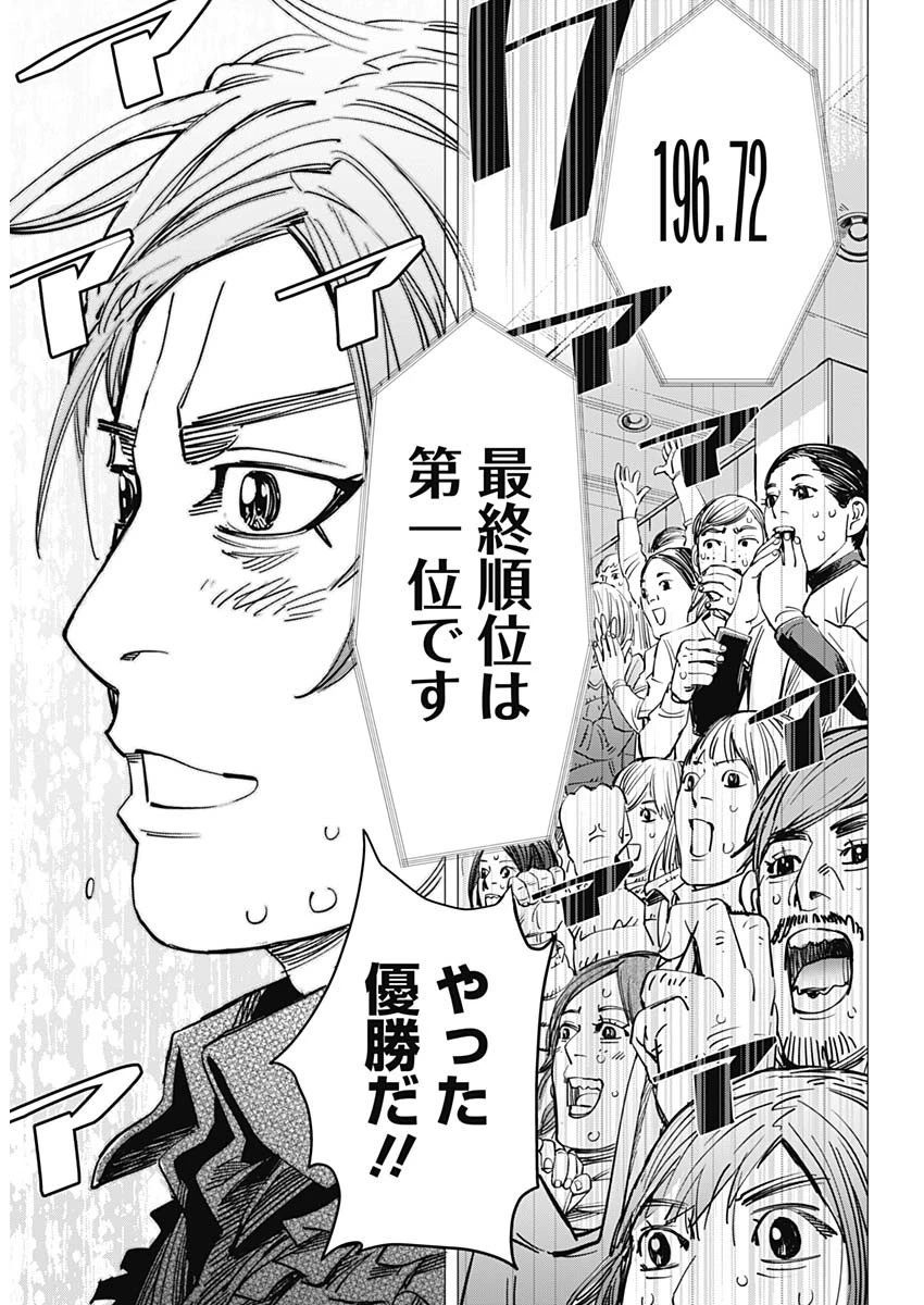 ドッグスレッド 第1話 - 18