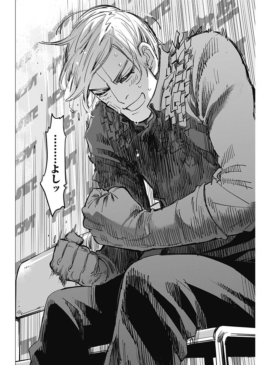 ドッグスレッド 第1話 - 19