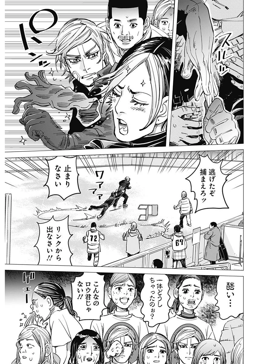 ドッグスレッド 第1話 - 24