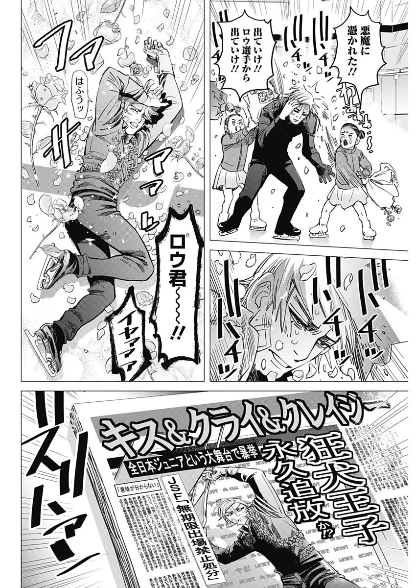 ドッグスレッド 第1話 - 25