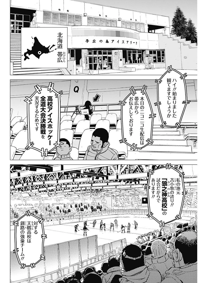 ドッグスレッド 第1話 - 29