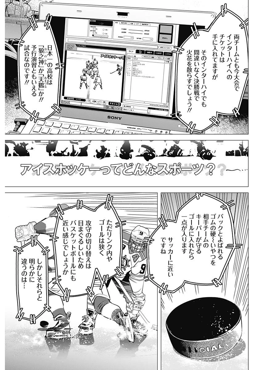 ドッグスレッド 第1話 - 30