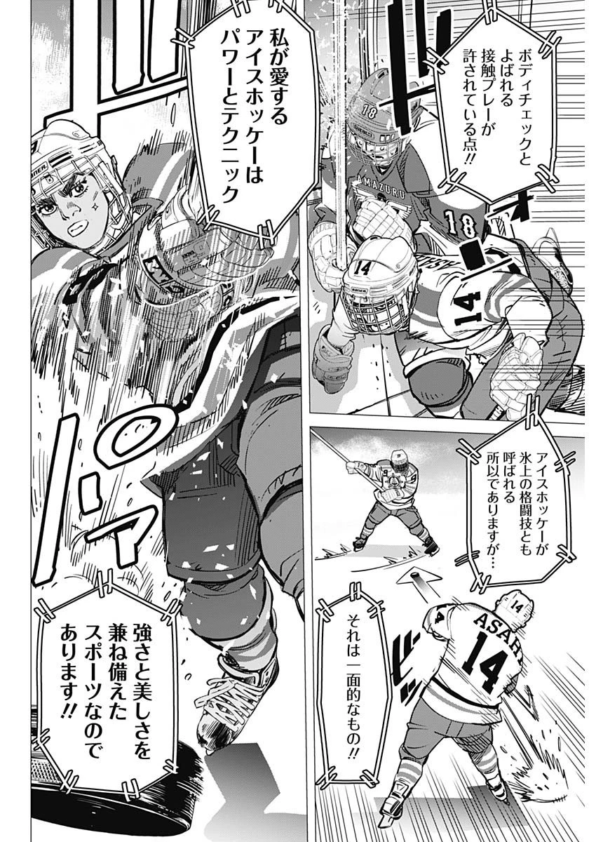 ドッグスレッド 第1話 - 31