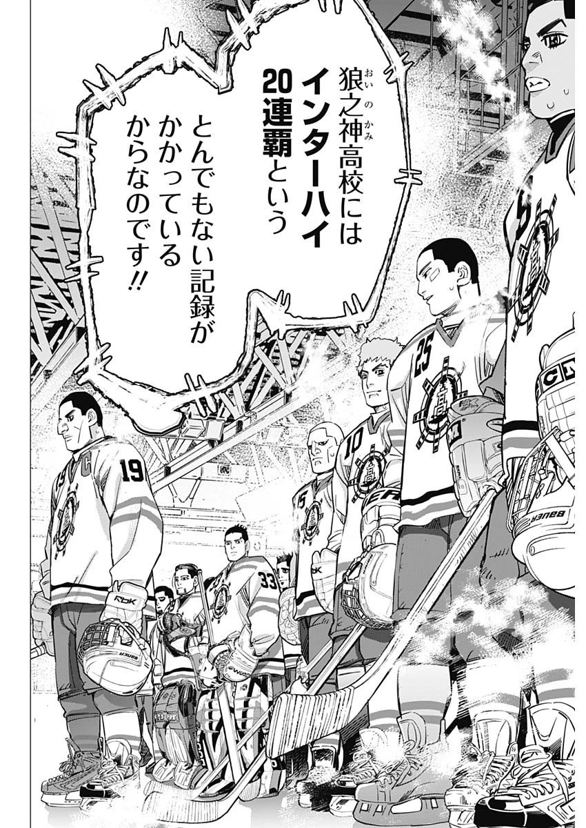 ドッグスレッド 第1話 - 33