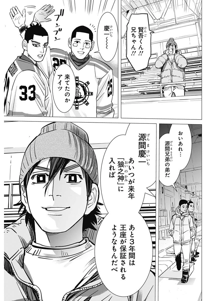 ドッグスレッド 第1話 - 34