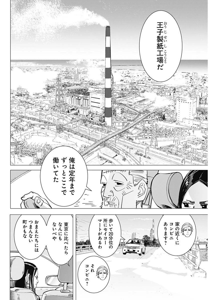 ドッグスレッド 第1話 - 37