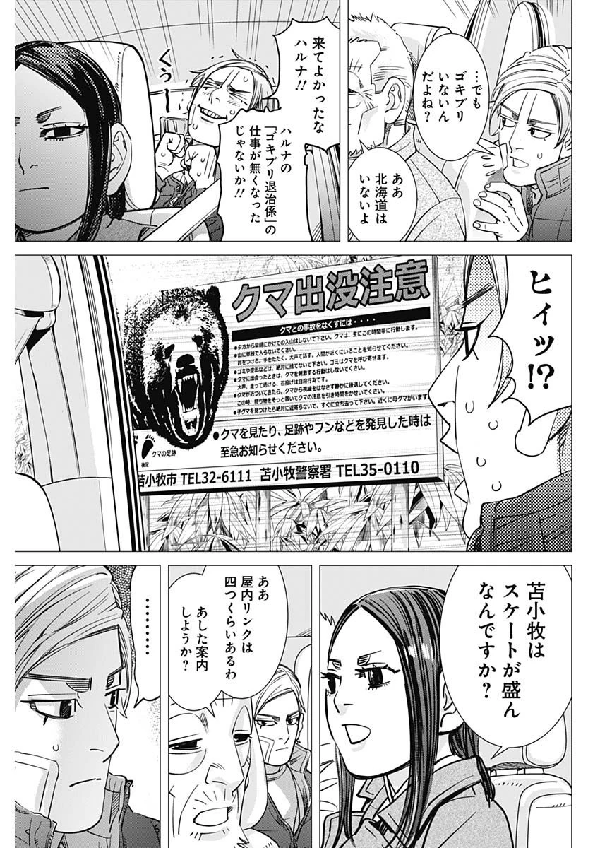 ドッグスレッド 第1話 - 38