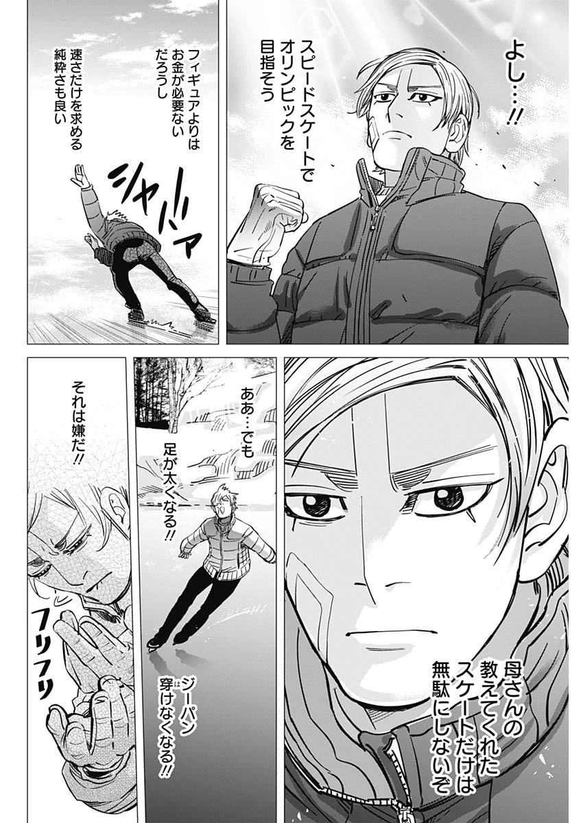 ドッグスレッド 第1話 - 47