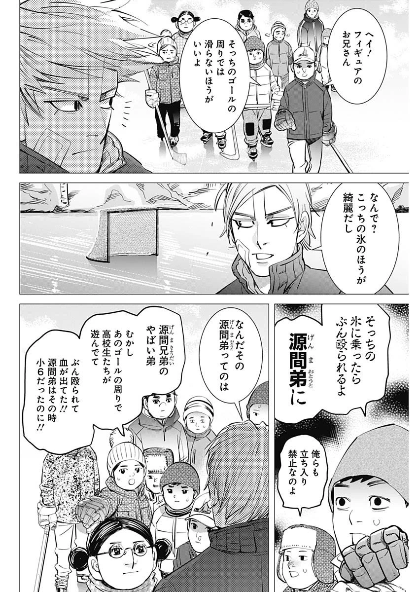 ドッグスレッド 第1話 - 49