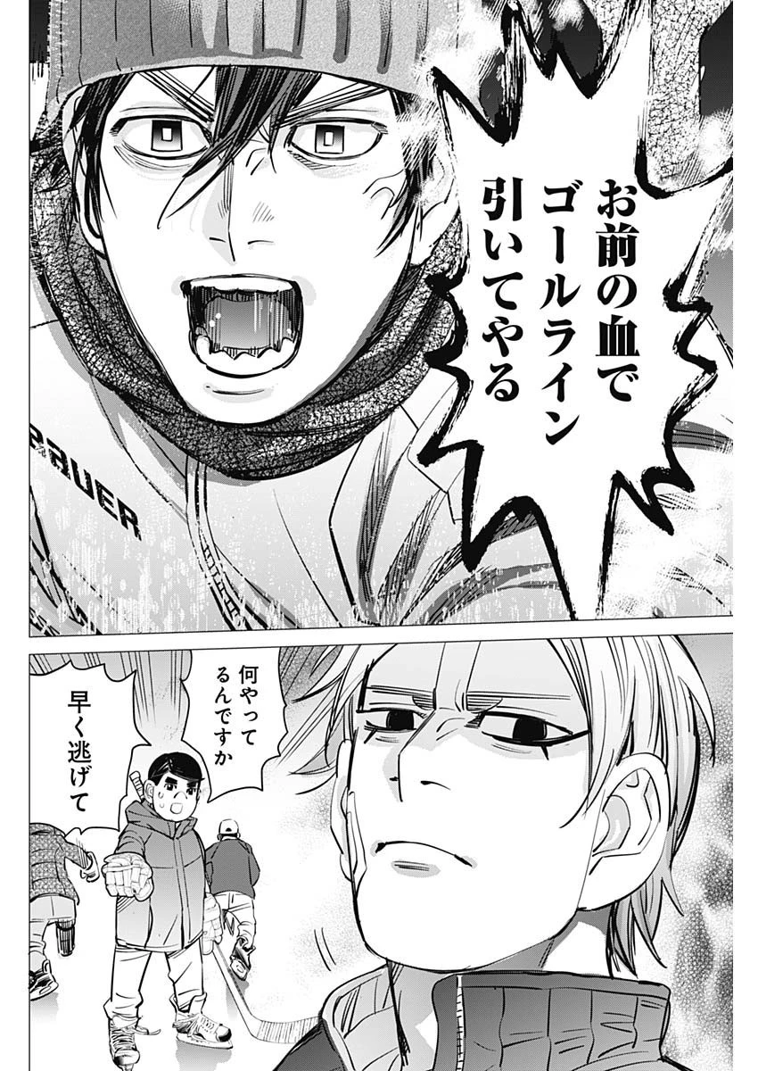 ドッグスレッド 第1話 - 55