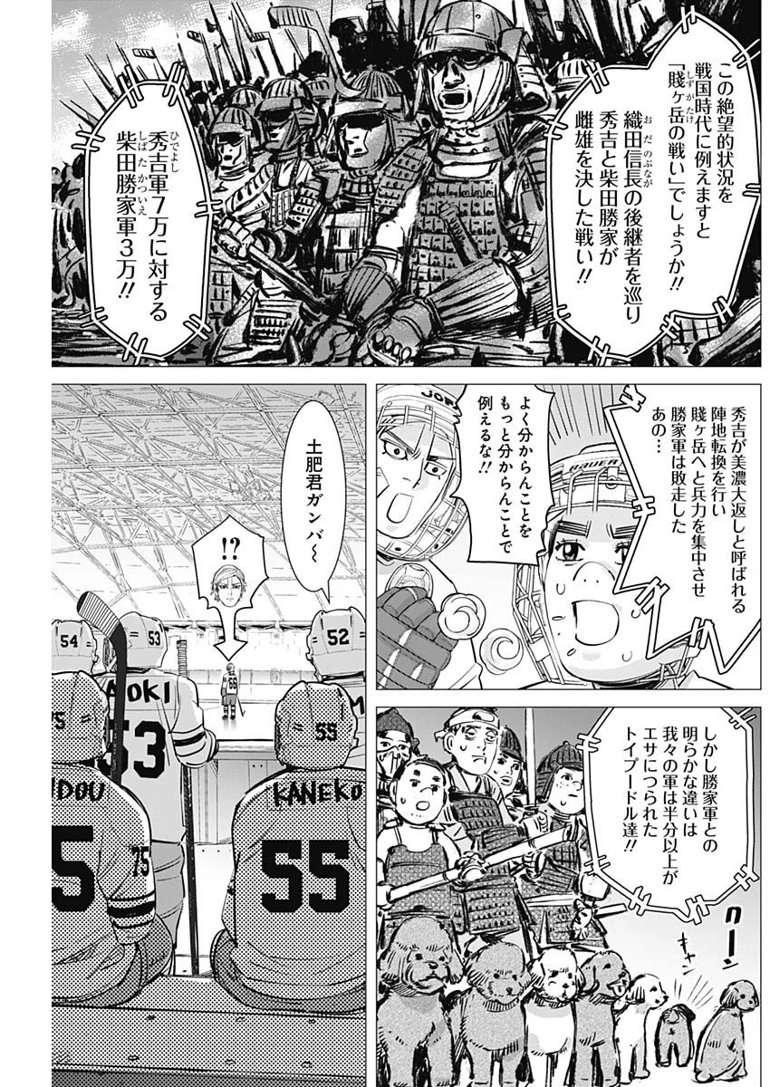 ドッグスレッド 第3話 - 3