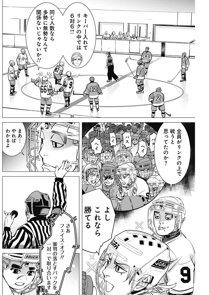 ドッグスレッド 第3話 - 4