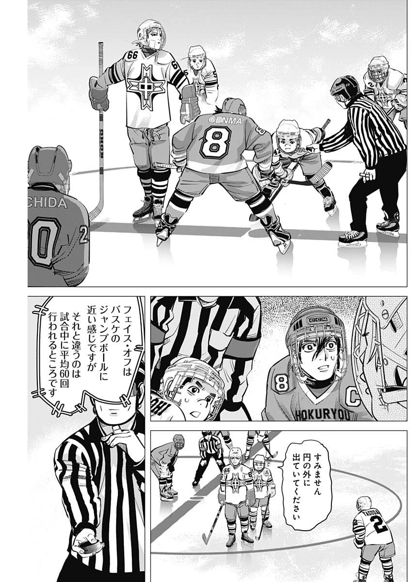 ドッグスレッド 第3話 - 5