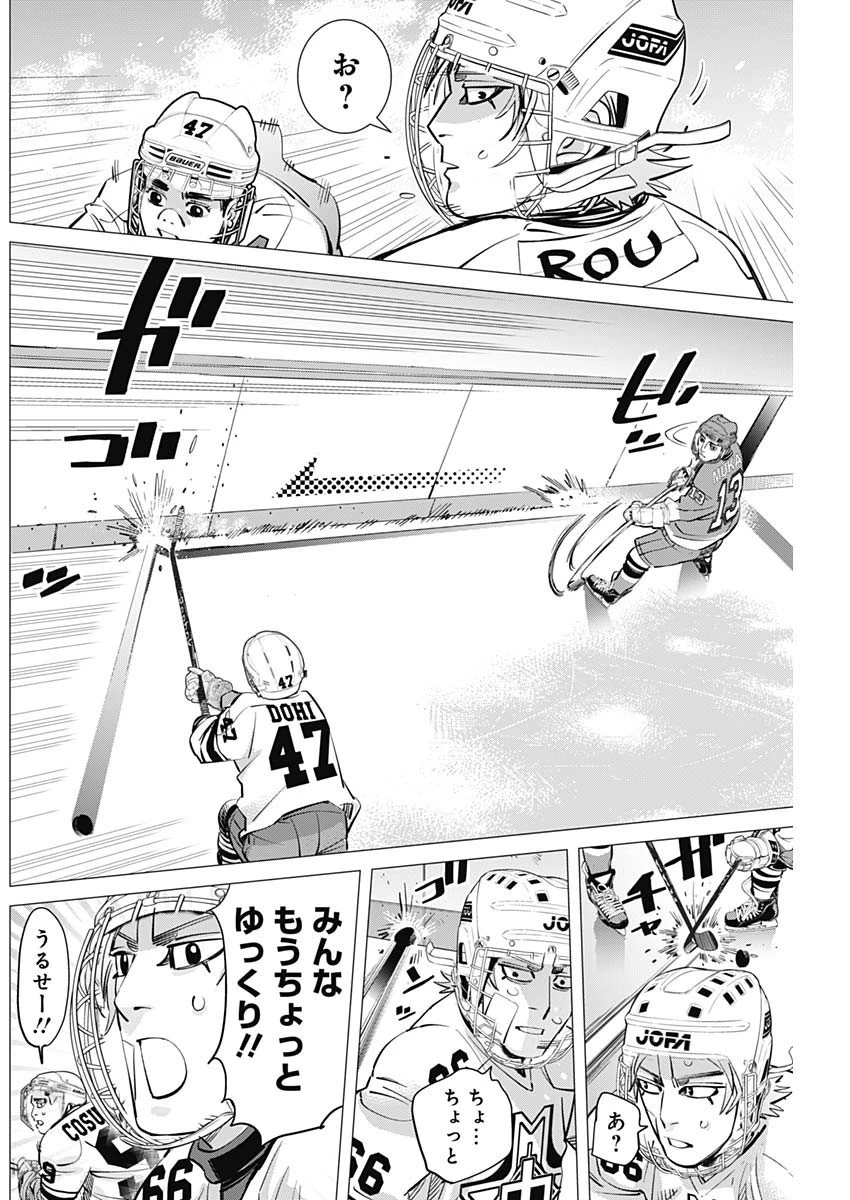 ドッグスレッド 第3話 - 8