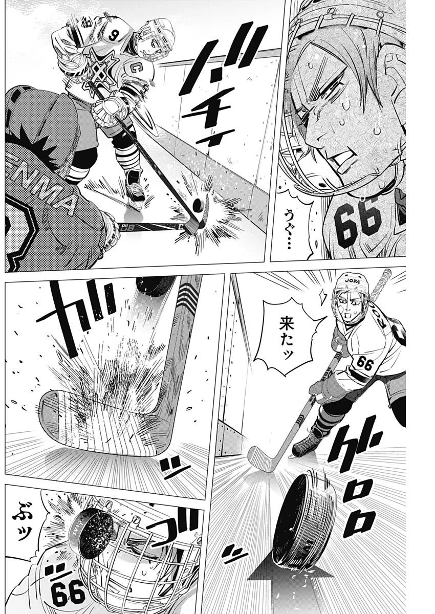 ドッグスレッド 第3話 - 10