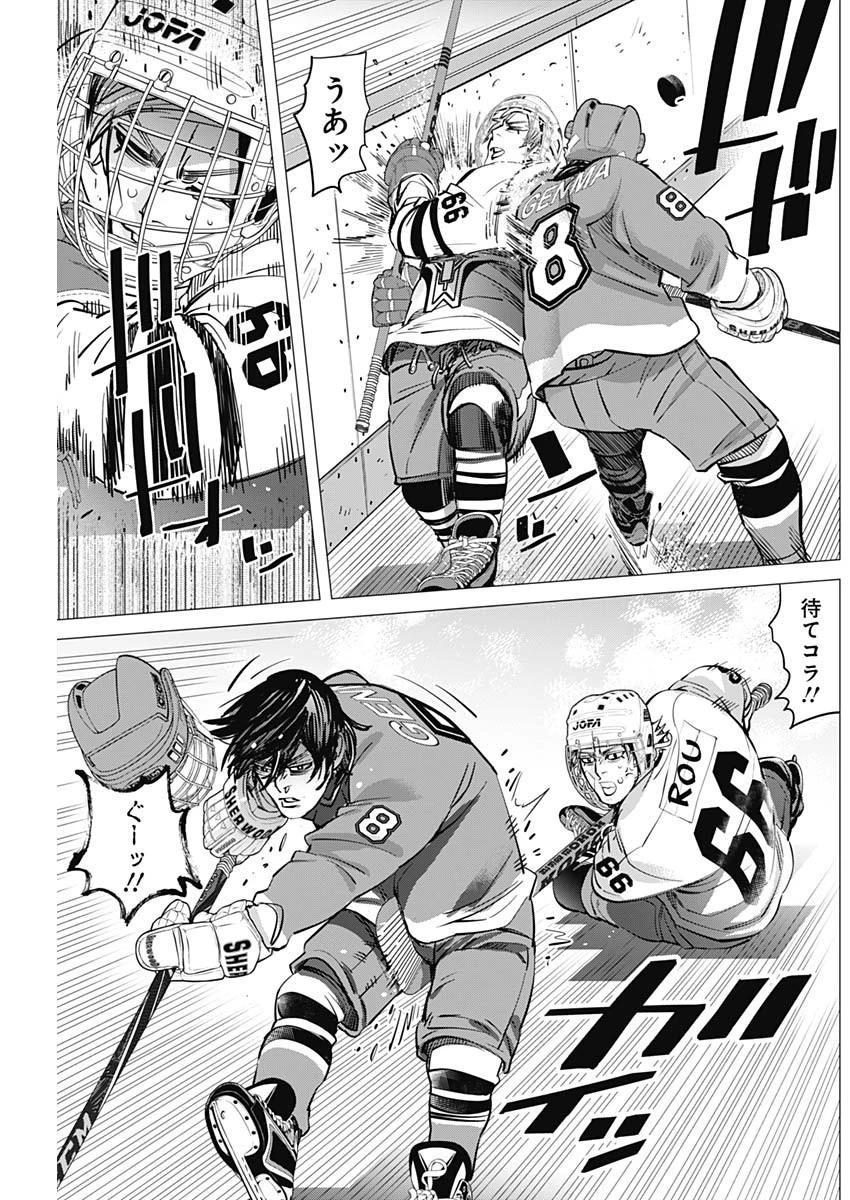 ドッグスレッド 第3話 - 11