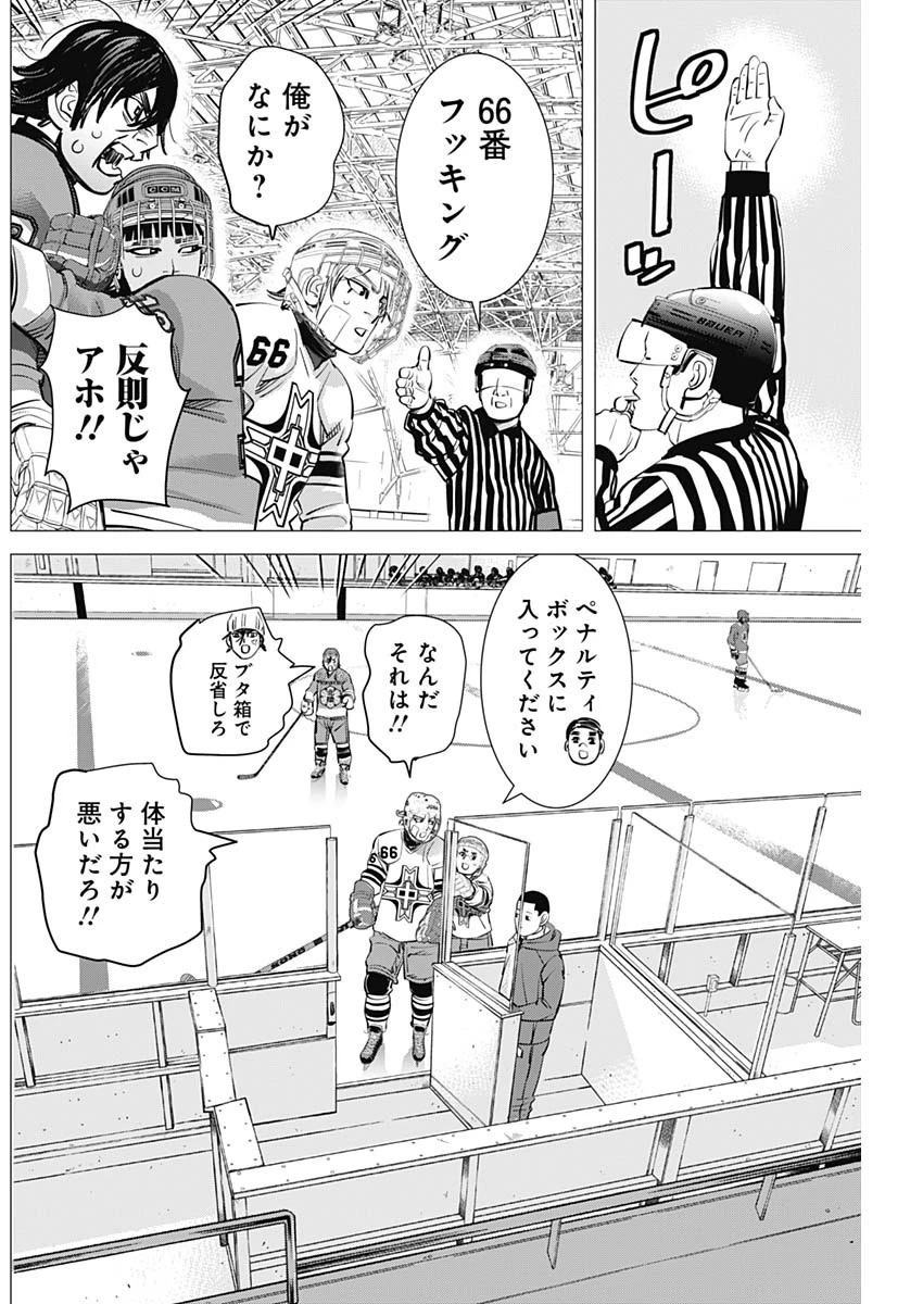 ドッグスレッド 第3話 - 12