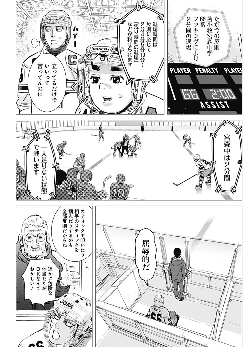 ドッグスレッド 第3話 - 13