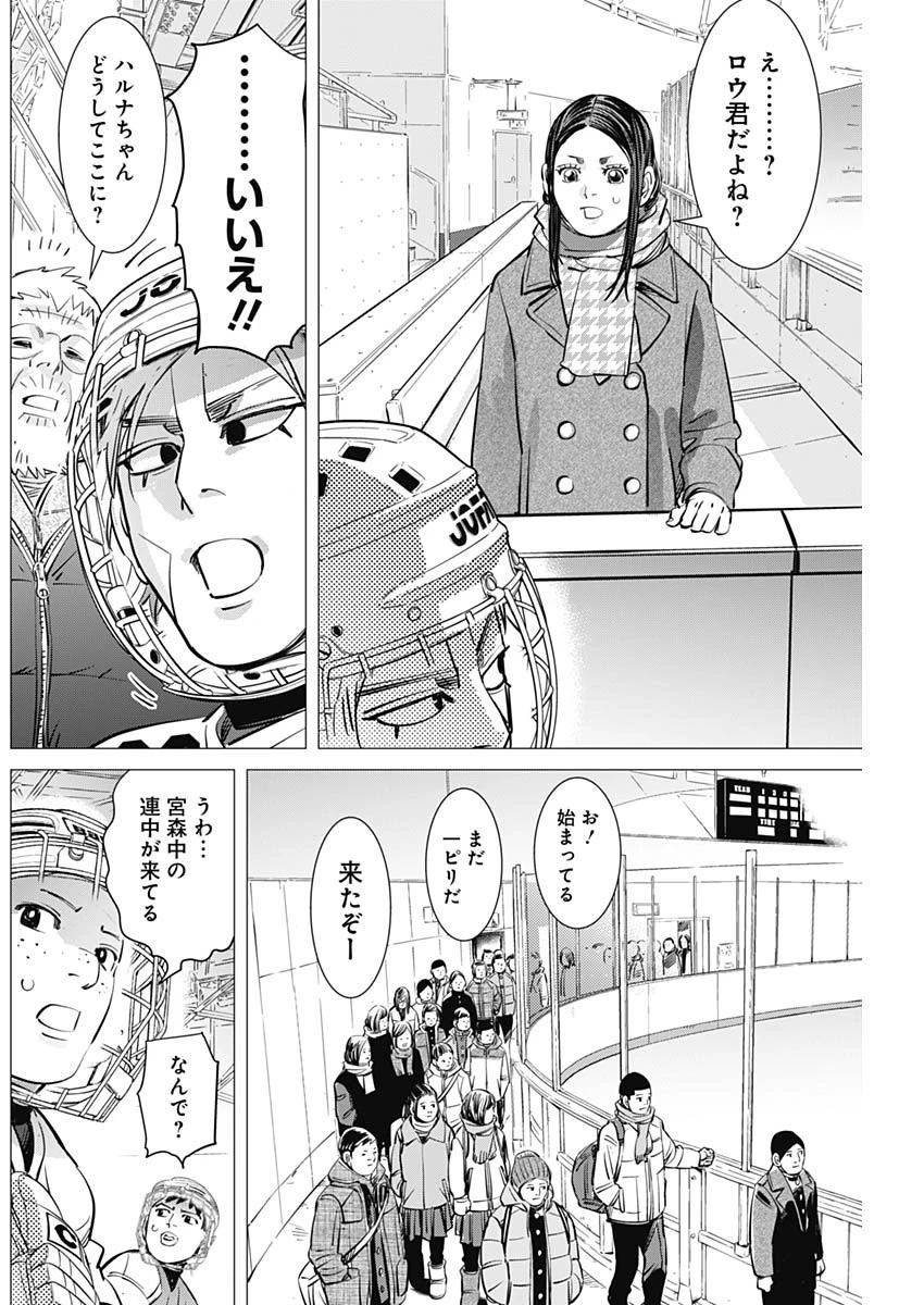 ドッグスレッド 第3話 - 14