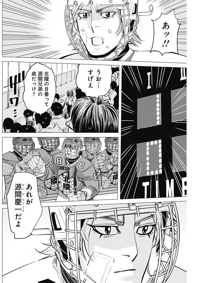 ドッグスレッド 第3話 - 18