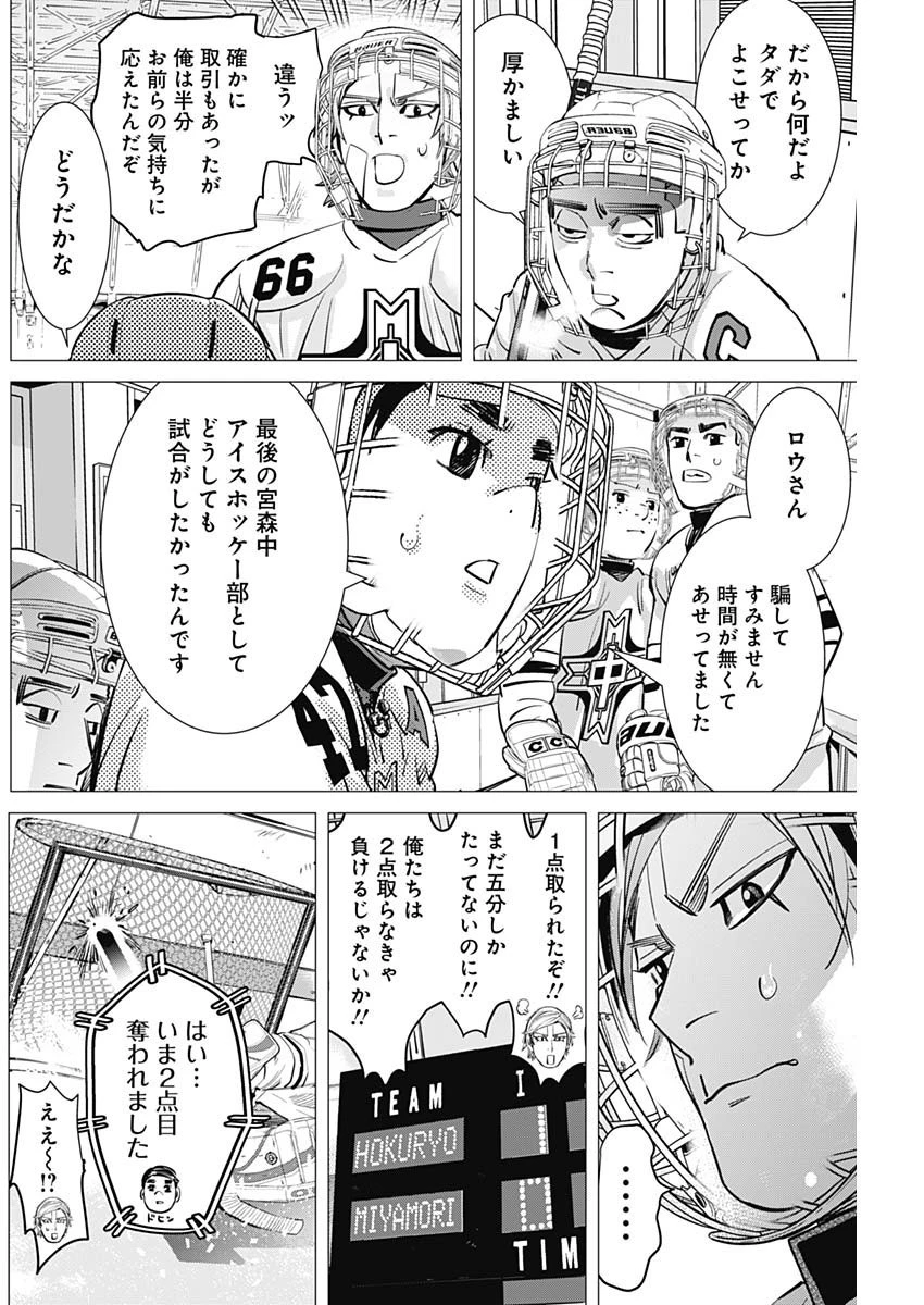 ドッグスレッド 第3話 - 20