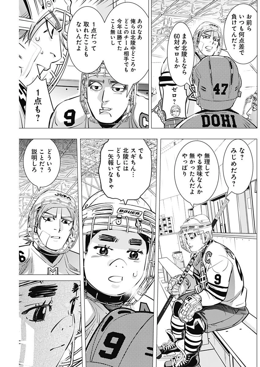 ドッグスレッド 第3話 - 21