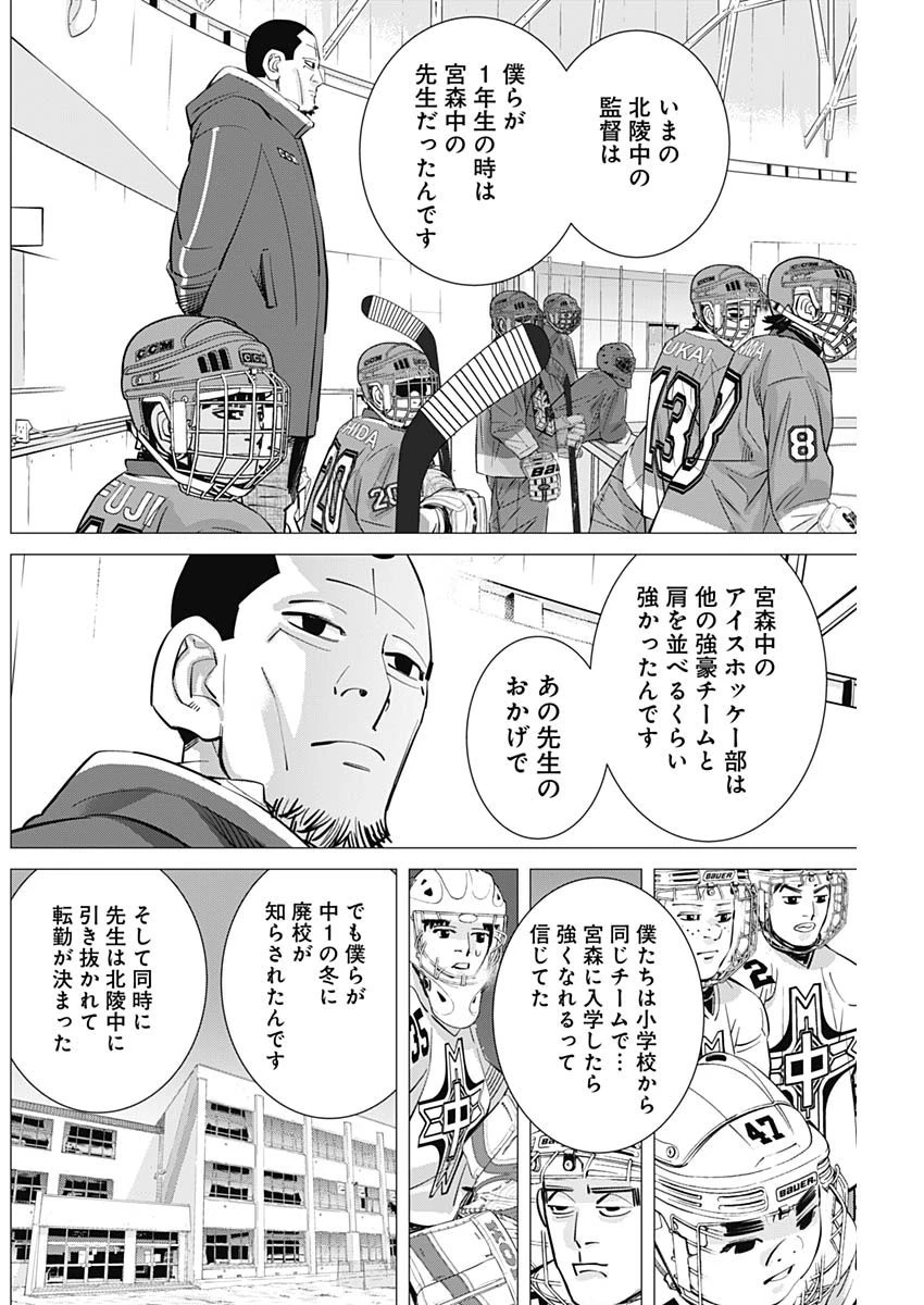 ドッグスレッド 第3話 - 22