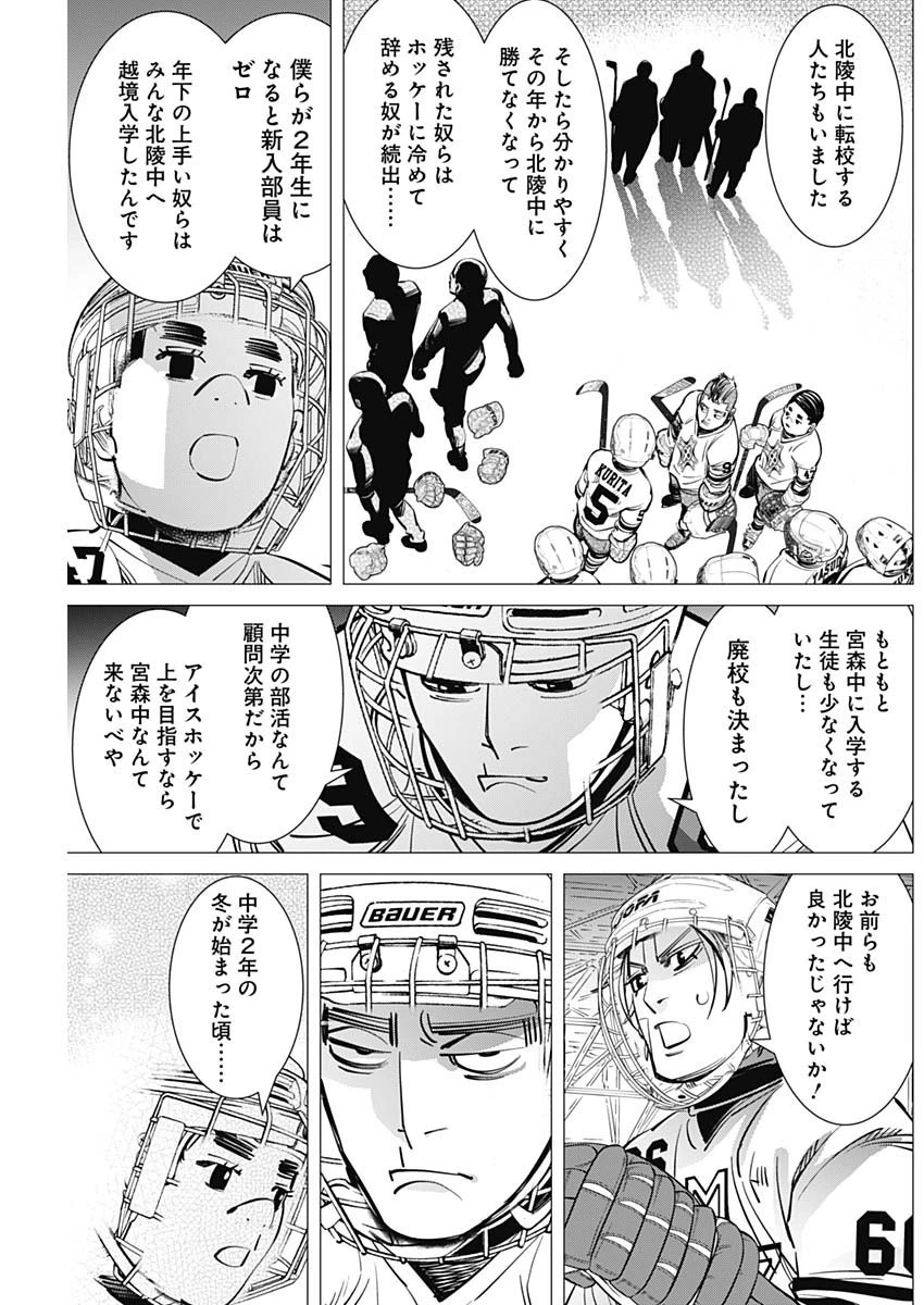 ドッグスレッド 第3話 - 23