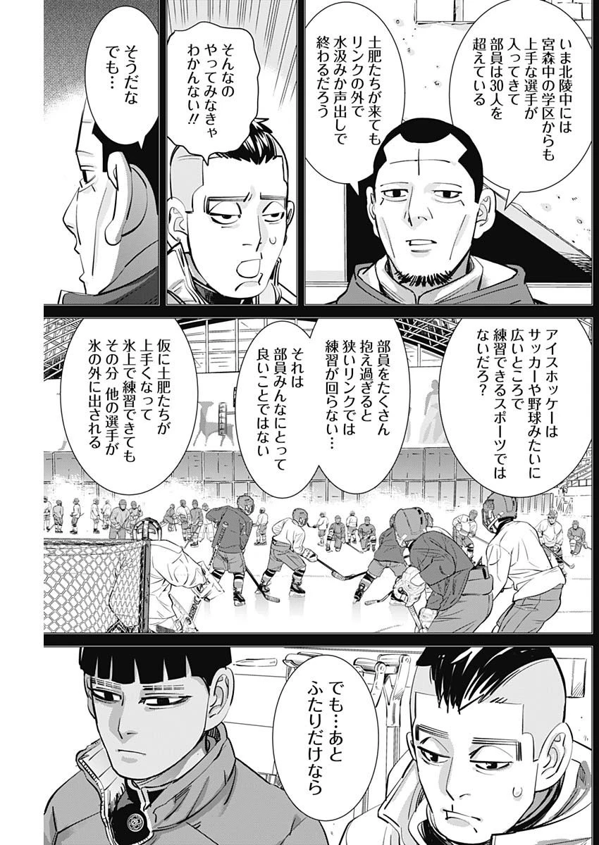 ドッグスレッド 第3話 - 25