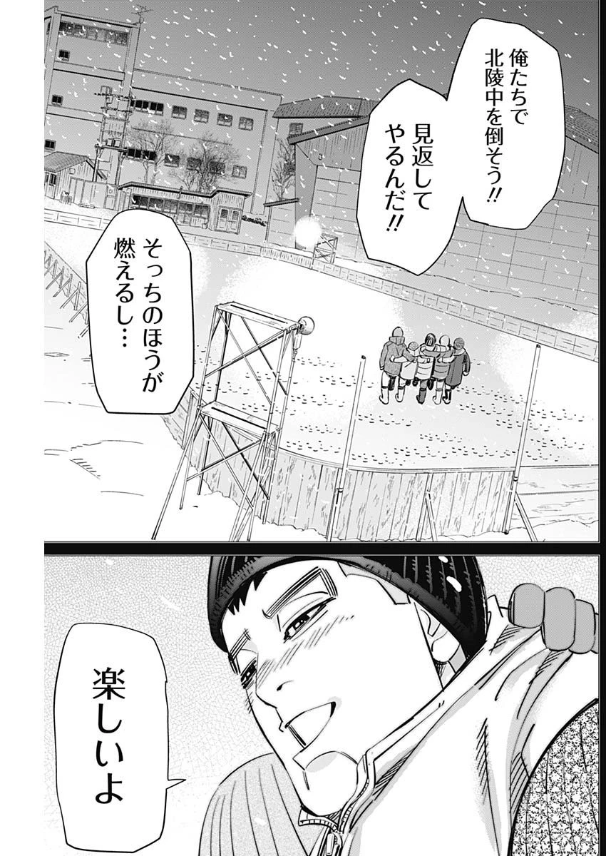 ドッグスレッド 第3話 - 27