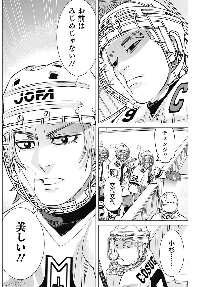 ドッグスレッド 第3話 - 28