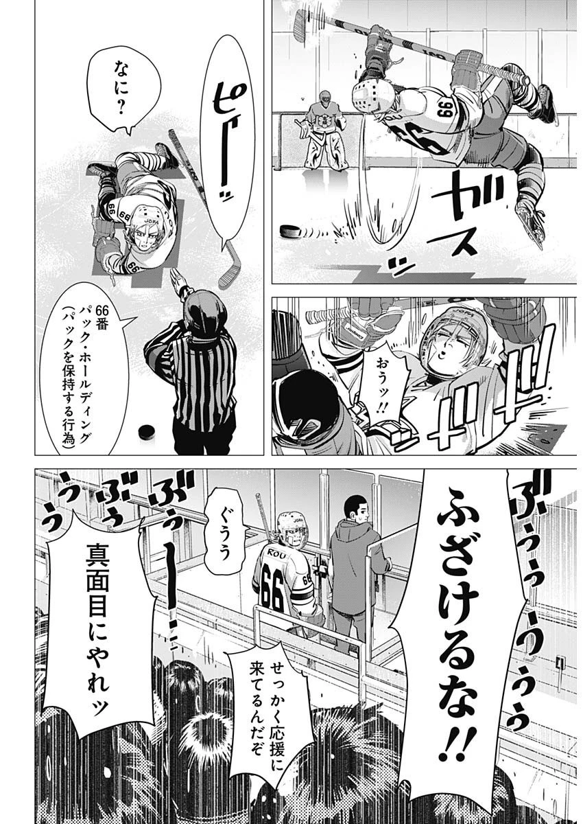 ドッグスレッド 第4話 - 5