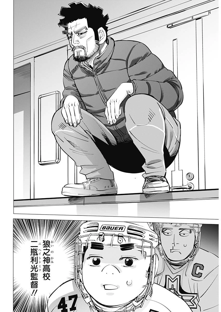 ドッグスレッド 第4話 - 7