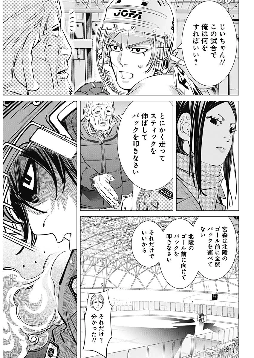 ドッグスレッド 第4話 - 10