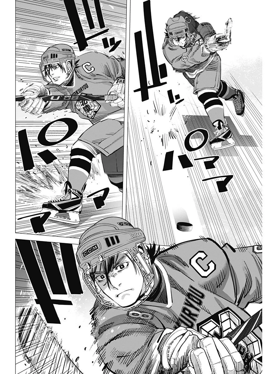 ドッグスレッド 第4話 - 11