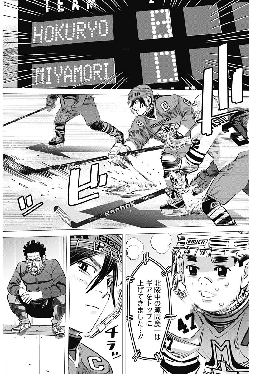 ドッグスレッド 第4話 - 12